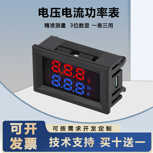 直流电压电流表数显双显功率检测器万用仪表头DC0-100V0-10A