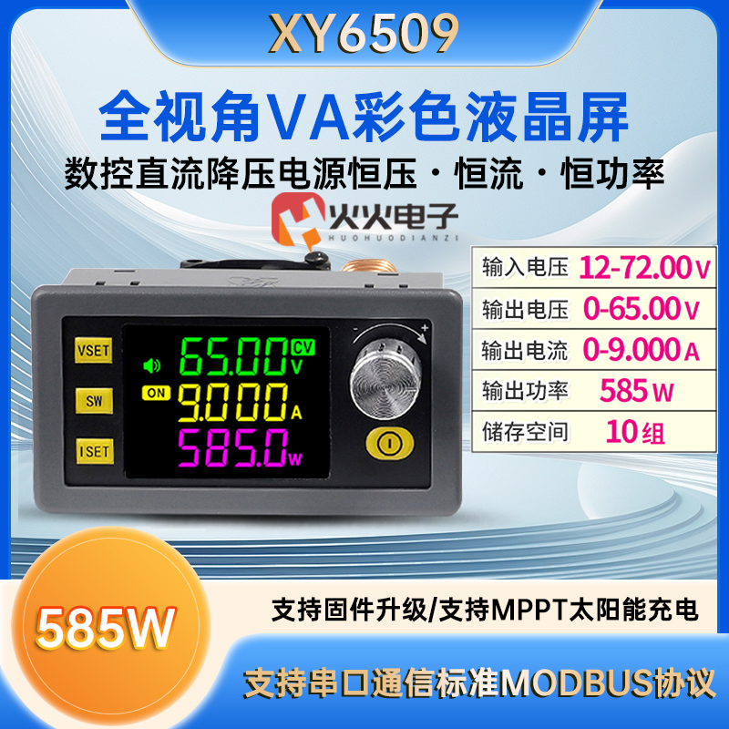 数控可调直流降压电源稳压电源