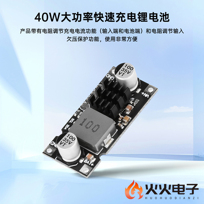 电池组2S/3S/4S锂电池充电模块