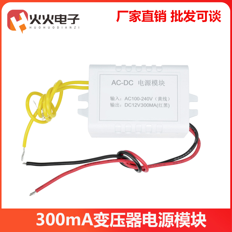 AC110-220V转12V电源适配器12V3