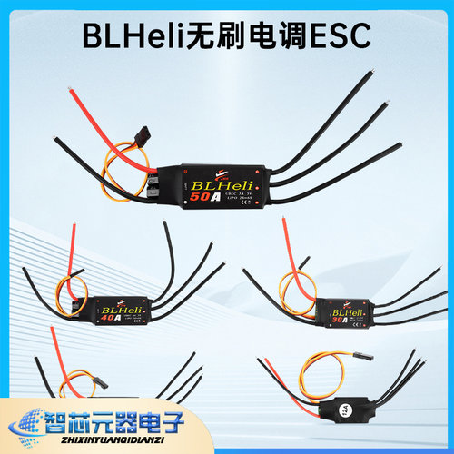 无刷电调有低压保护过温保护