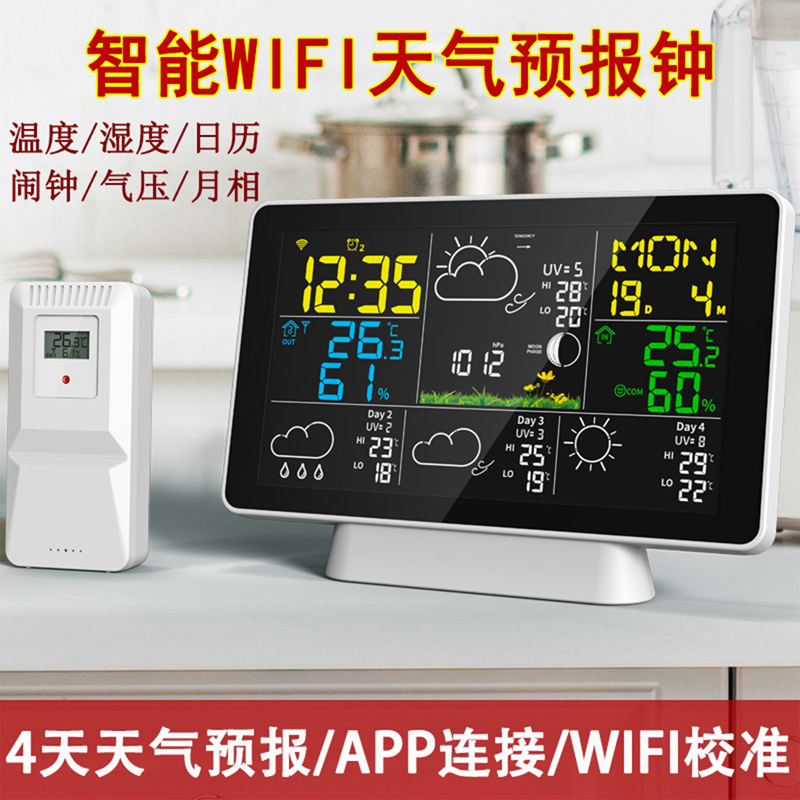 涂鸦远程智能WIFI多功能闹钟彩屏无线天气预报气象钟温度计