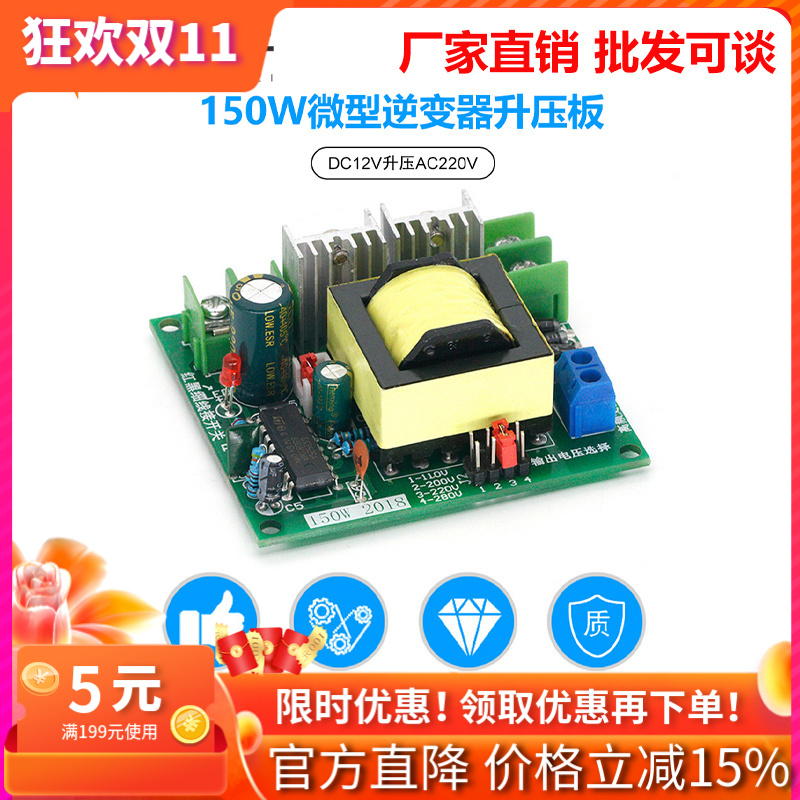 大功率逆变器直流DC12V转220V