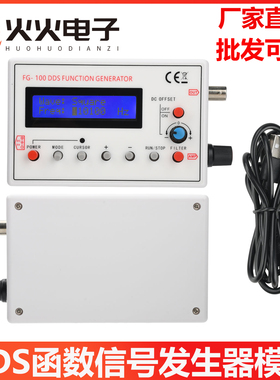 DC3.7-10V DDS函数任意波形信号发生器信号源/频率计数1HZ-500KHZ