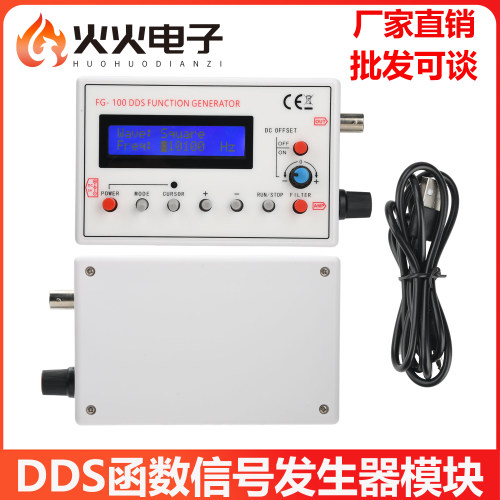 DDS函数任意波形信号发生器