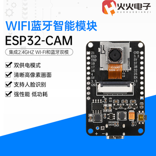 72mm摄像头500W像素 ESP32 CAM开发板wifi蓝牙模块模组OV5640