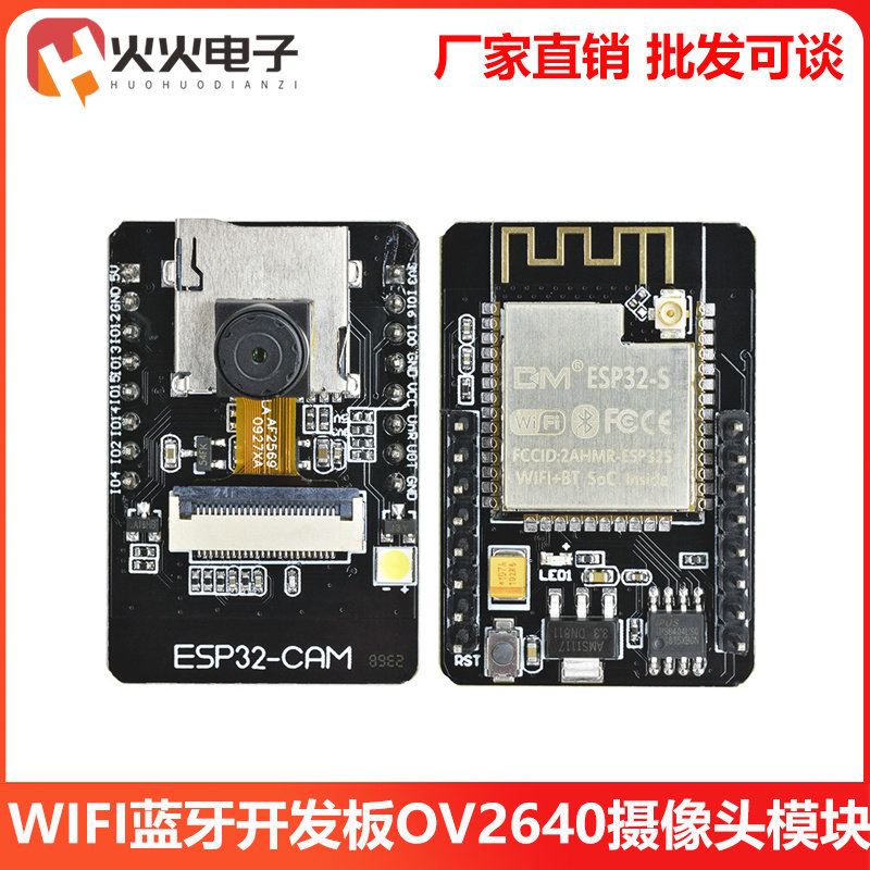 ESP32 CAM集成CH34串口 WIFI蓝牙开发板带天线OV2640摄像头模块
