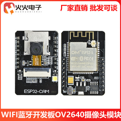 ESP32 CAM集成CH34串口 WIFI蓝牙开发板带天线OV2640摄像头模块