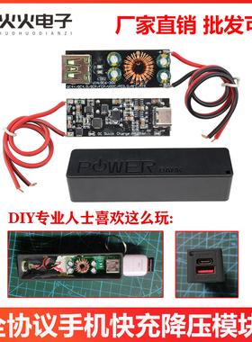 6-32V QC4.0 3.0 全协议手机快充降压模块 充电器模块 SW3518S