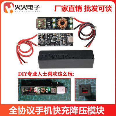 6-32V QC4.0 3.0 全协议手机快充降压模块 充电器模块 SW3518S