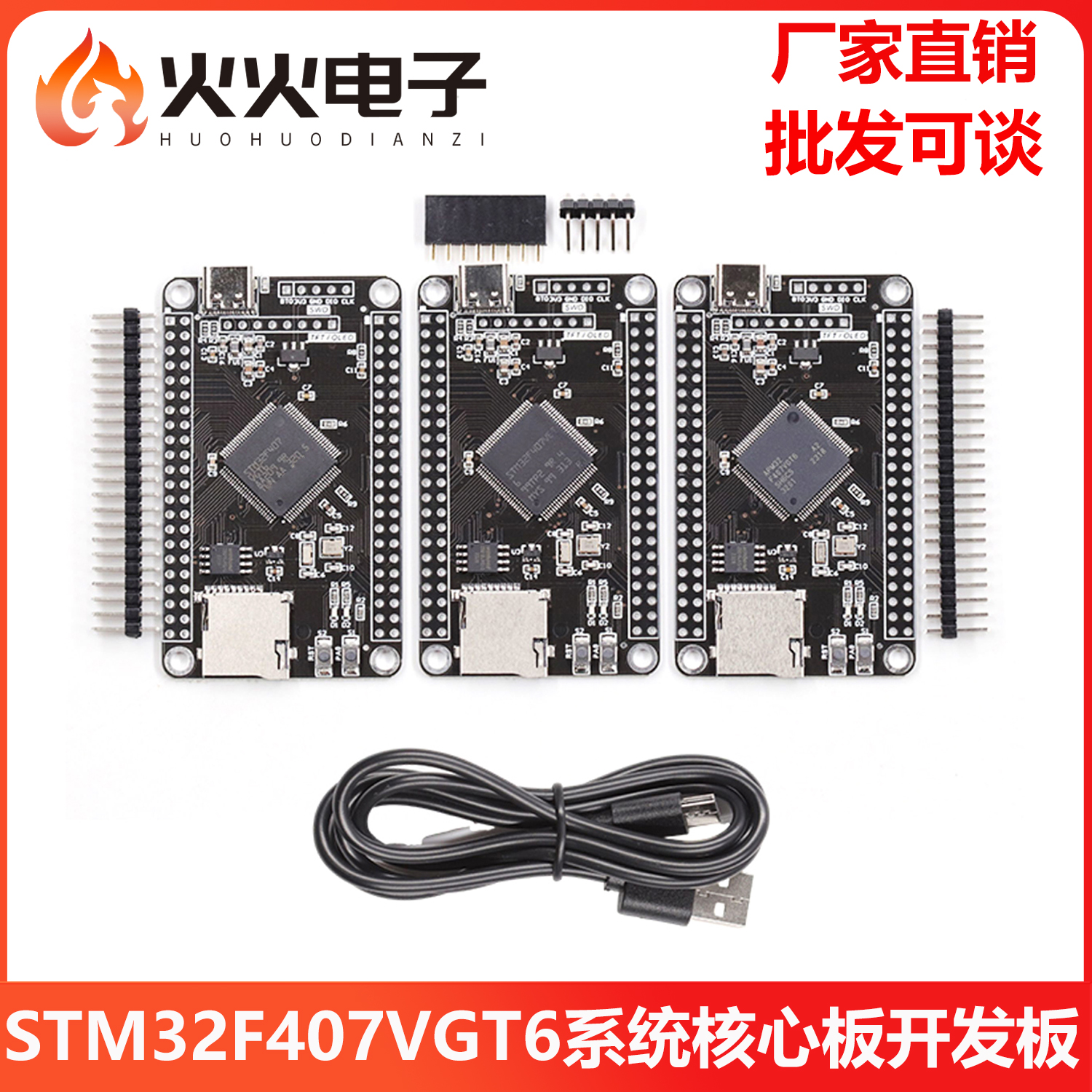 STM32F407VGT6 STM32F407VET6 APM32F407VGT6 开发板单片机学习板