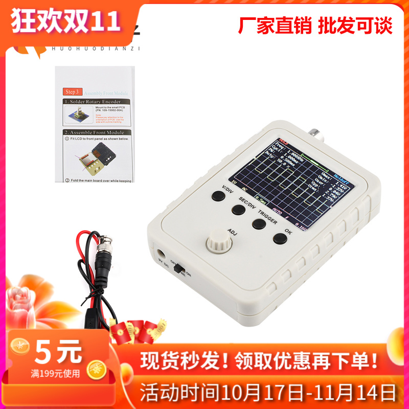 DSO138升级版电子实训教学