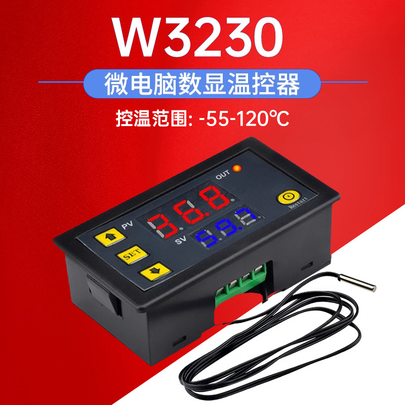 数显温控器高精度温度控制器