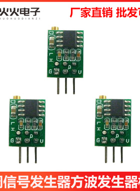 0.8Hz-60Hz可调信号发生器50Hz-6kHz方波发生器模块DC5V-15V200mA