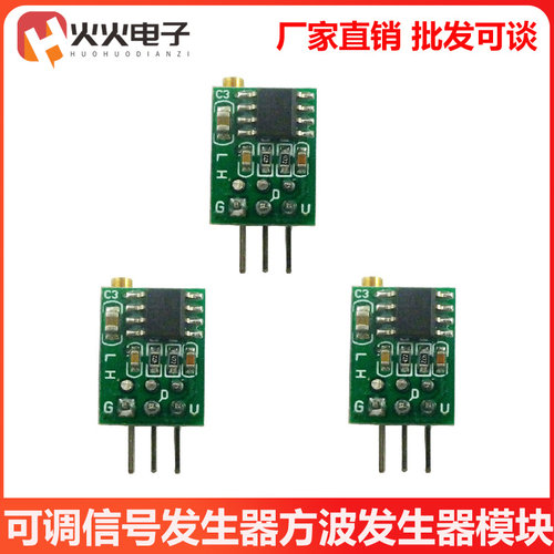 可调信号发生器方波发生器模块