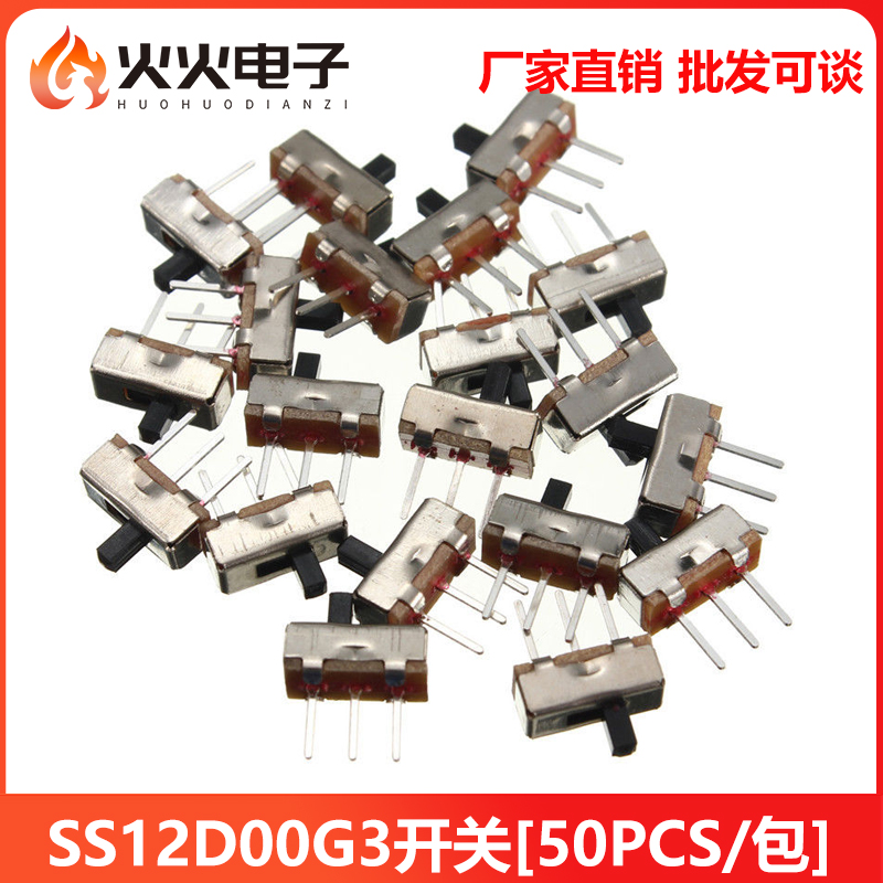 3mm高G3|SS12D00G3拨动开关3