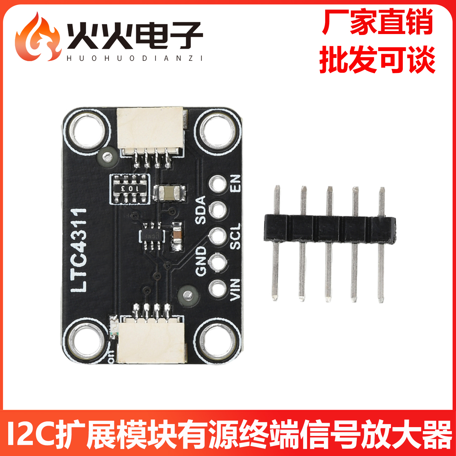 放大器兼容STEMAQT/Qwiic