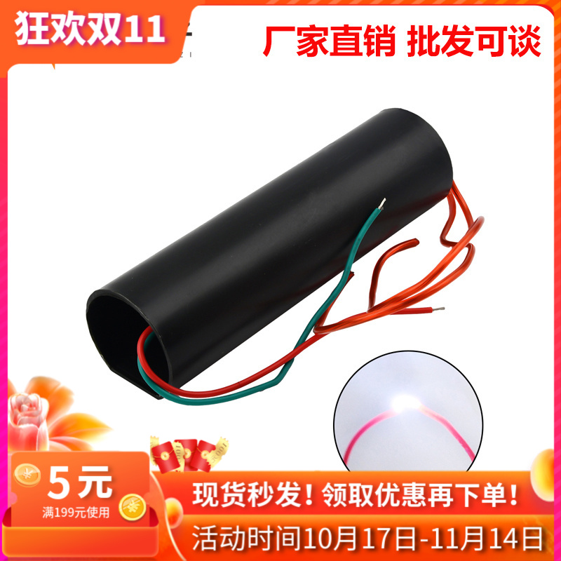 DC6-12V高压发生器高压模块