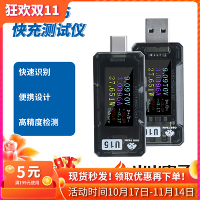 多功能USB直流电压电流功率计