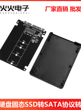 外置硬盘盒M.2固态SSD转sata3 ngff msata转串口转接卡双用二合一
