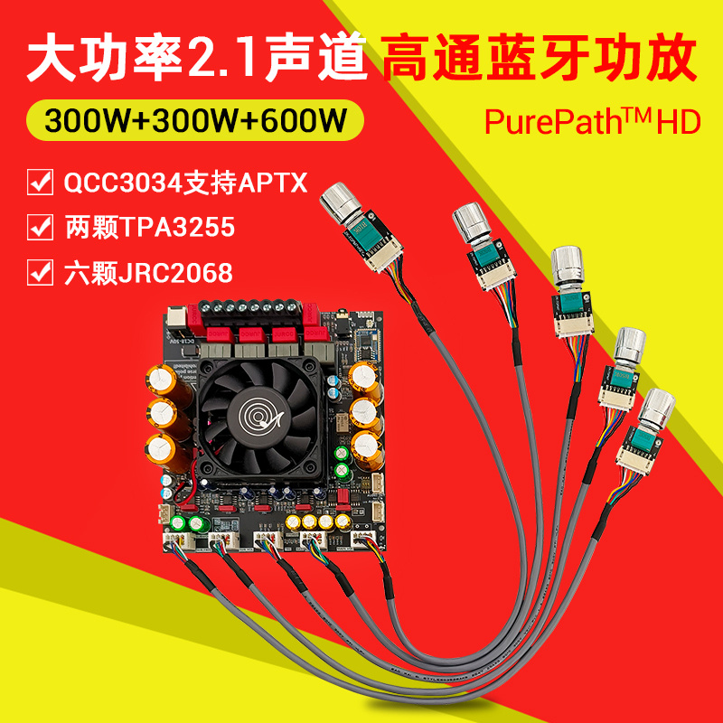 ZK-APTX3高通蓝牙功放板2.1声道
