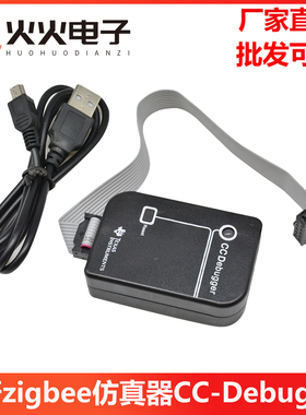 CC Debugger 蓝牙 仿真器 CCDebugger ZIGBEE CC2530 CC1110