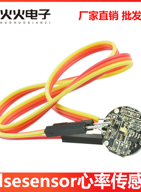 pulsesensor心率传感器 脉搏 生物模拟传感器感应器 兼容uno 模块