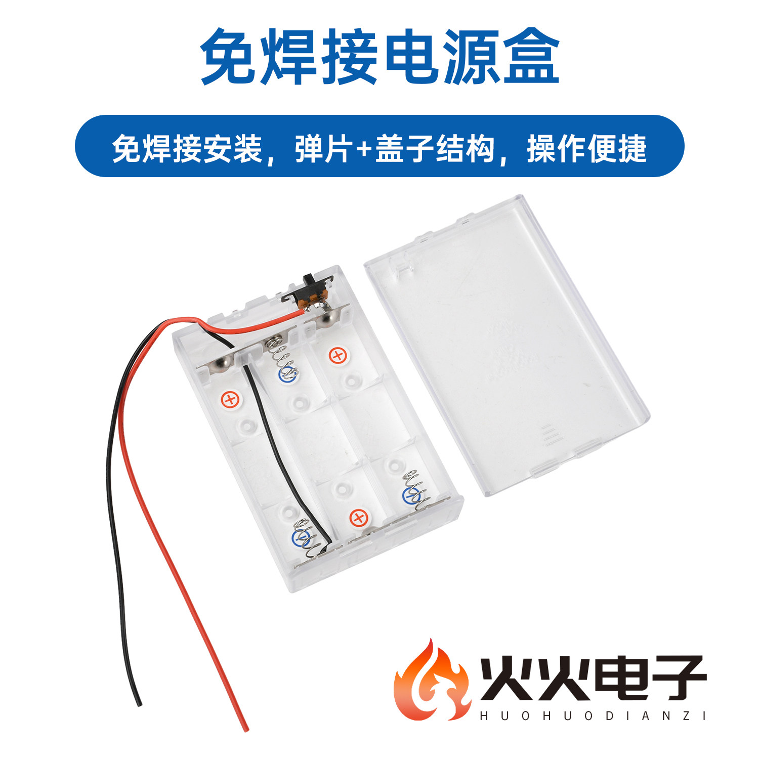 3节并串联21700/18650电池盒