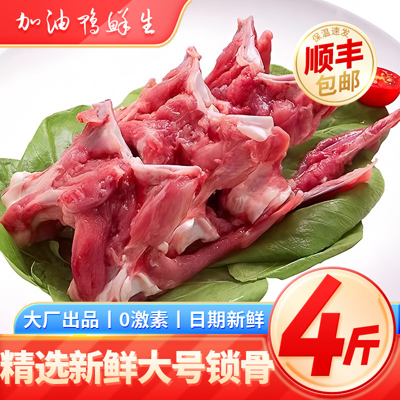 新鲜冷冻大号鸭锁骨鸭架子食材卤味鸭货商用批发【顺丰京东包邮】