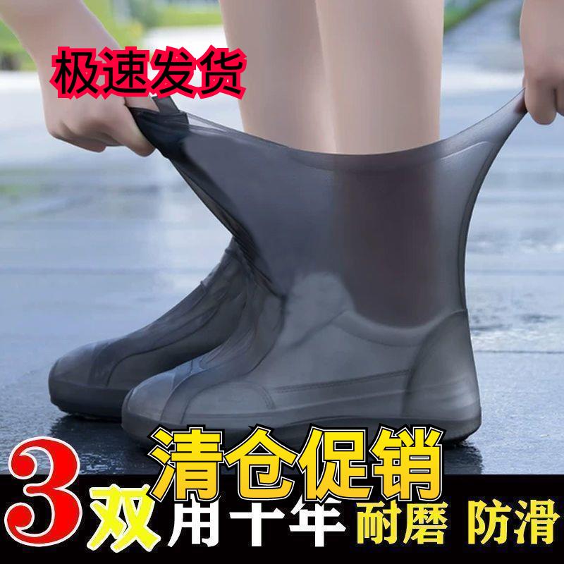 防水鞋套硅胶防滑雨鞋