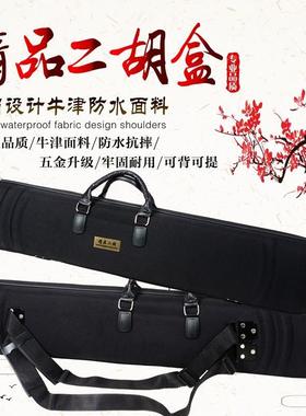 二胡琴盒双肩背带高档二胡盒拎提可背硬体牛津布料二弦琴盒子乐器