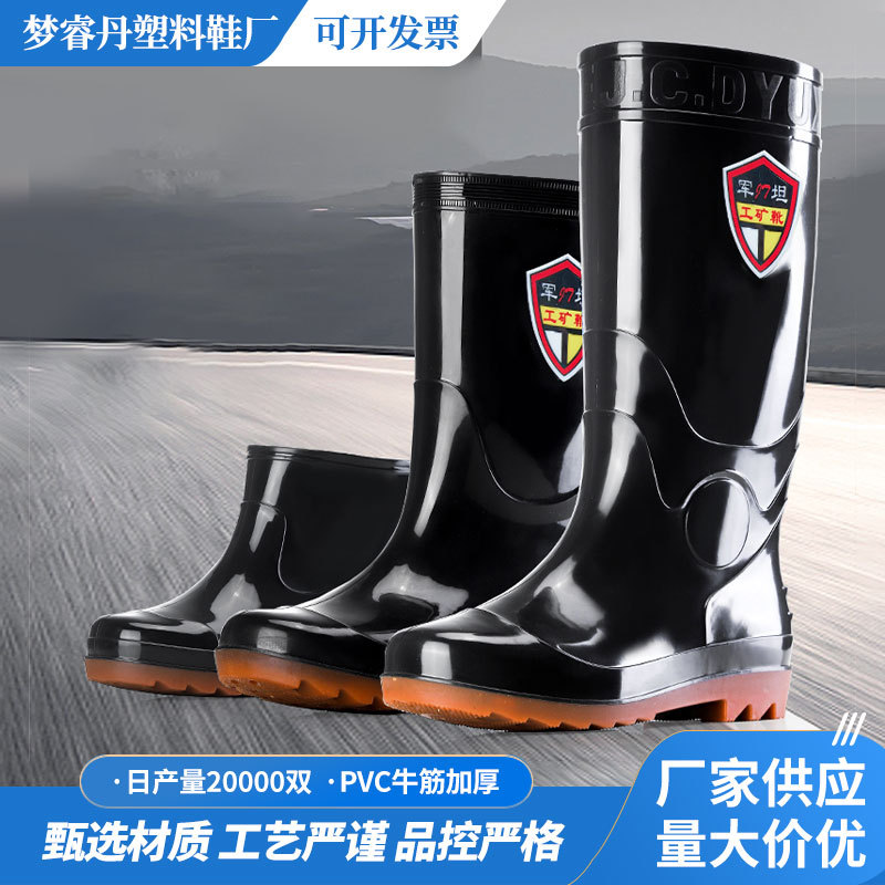 靴防滑劳保洗车水靴工地军保男士高筒水鞋中高筒防滑雨靴工矿鞋