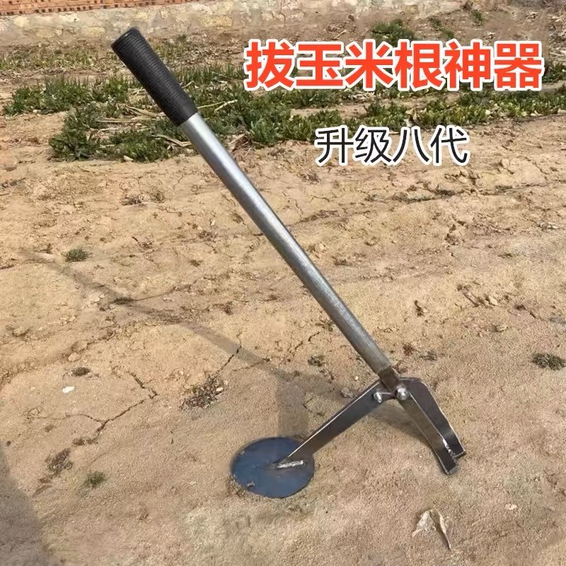 拔玉米根神器农用拔树根油菜根拔秧拔杆木薯树苗断除树根工具大全