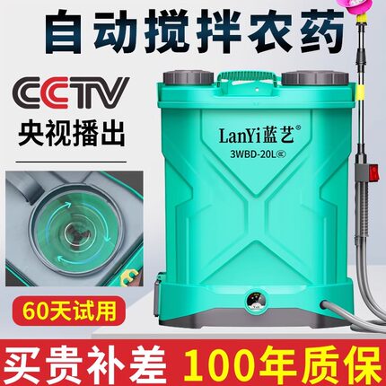 蓝艺打药机高压农用喷雾器锂电池农药搅拌打药桶新背负式高压喷壶