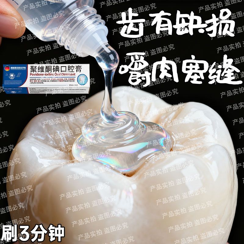【德国正品】牙齿缺损漏风牙缝大去牙齿晃动牙床萎缩黄美白修复