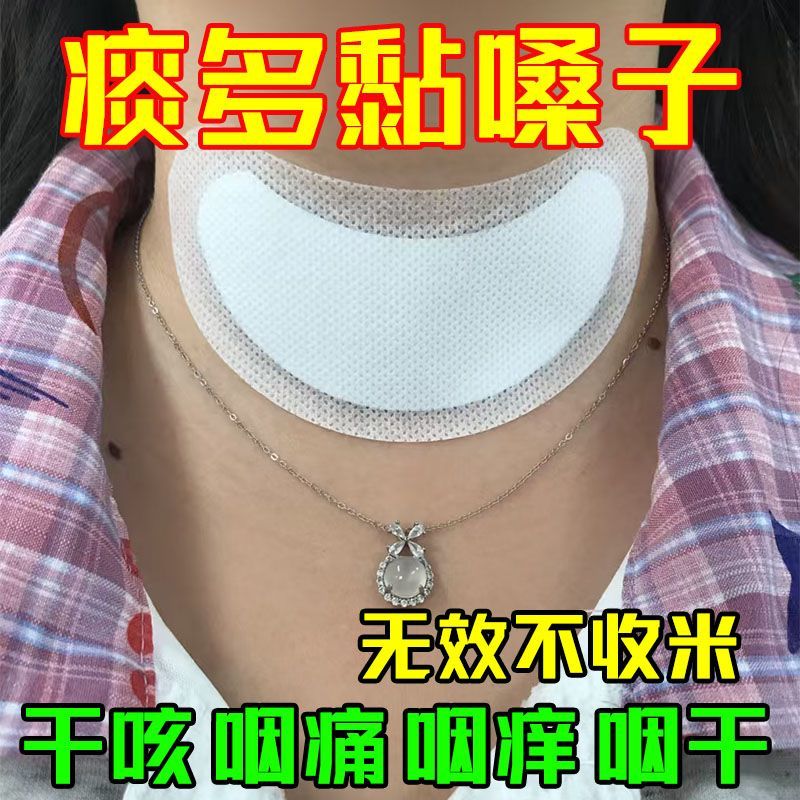 冬季严重急慢性咽喉干呕干咳有痰有异物感肿痛滤泡增生草本咽扁贴