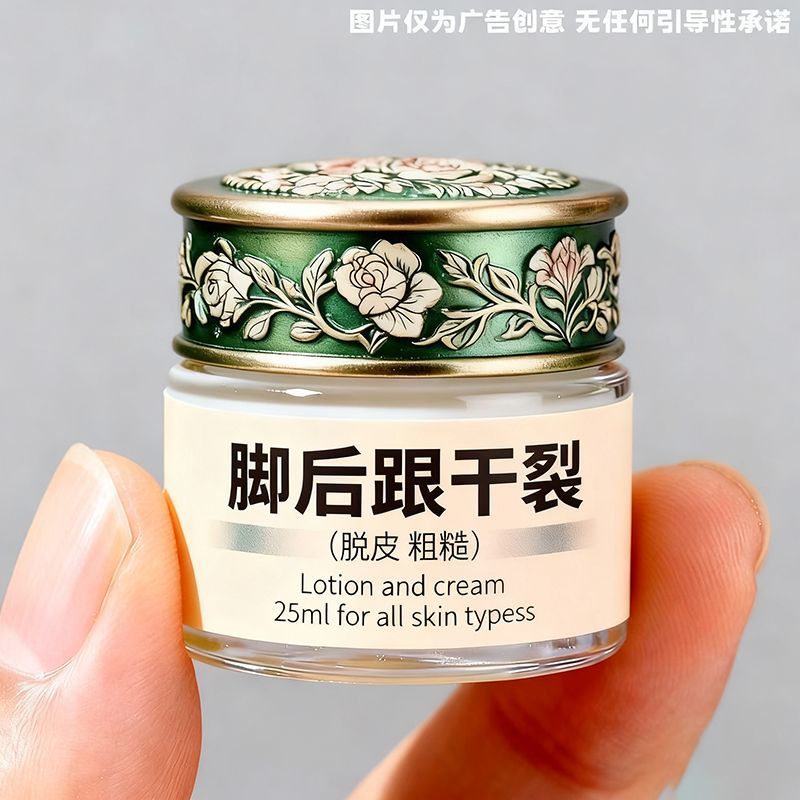 【老牌皲裂膏】脚开裂足裂手脚干裂出血防脚裂保护手足后跟防裂