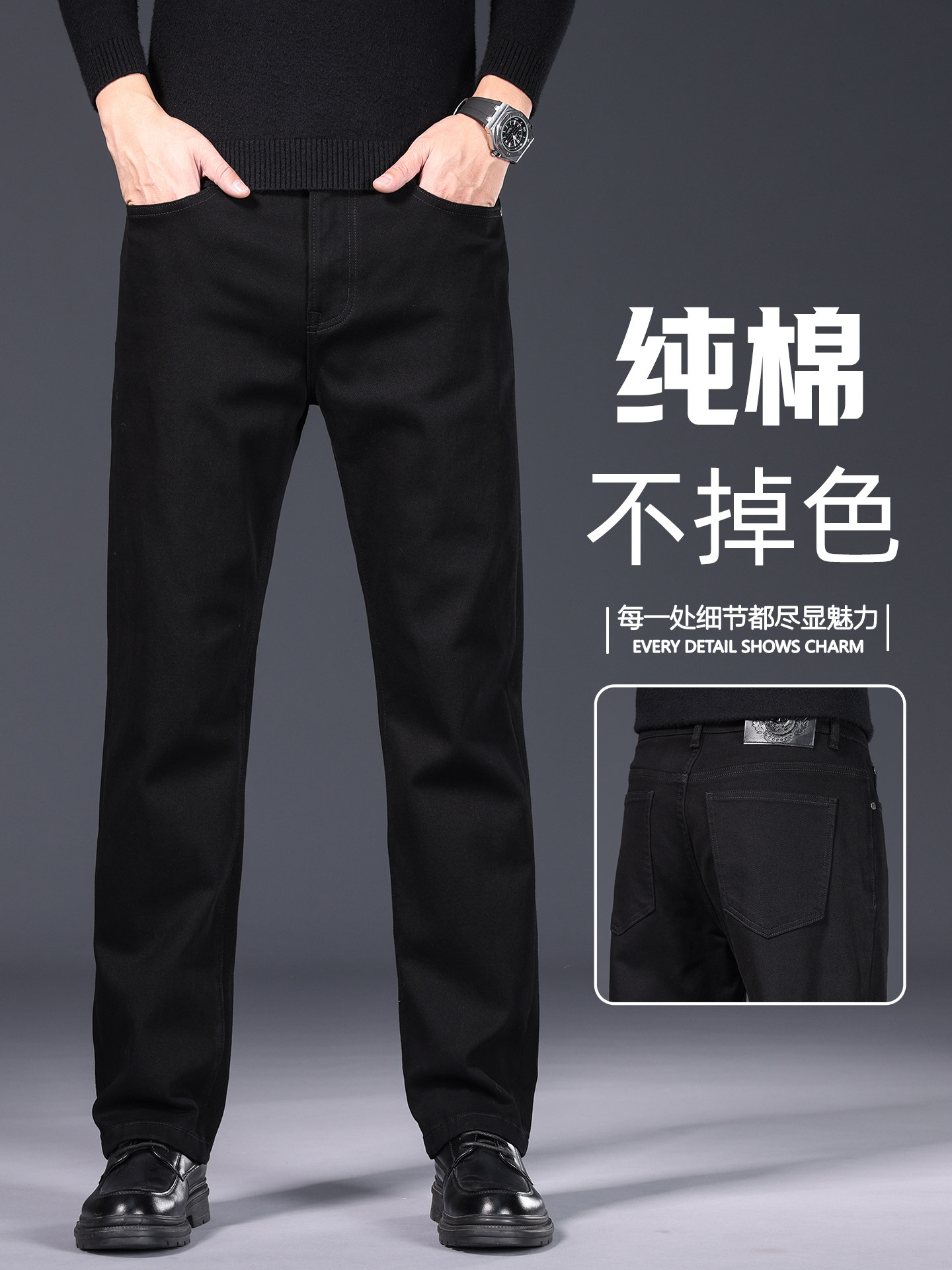 意大利经典纯棉黑色牛仔裤男士直筒宽松2025新款春秋季百搭修身裤