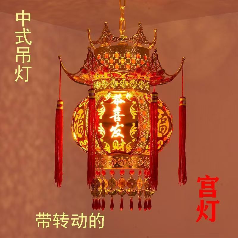 中式吊灯宫灯2024仿古阳台过年春节寺庙走马大红旋转灯笼