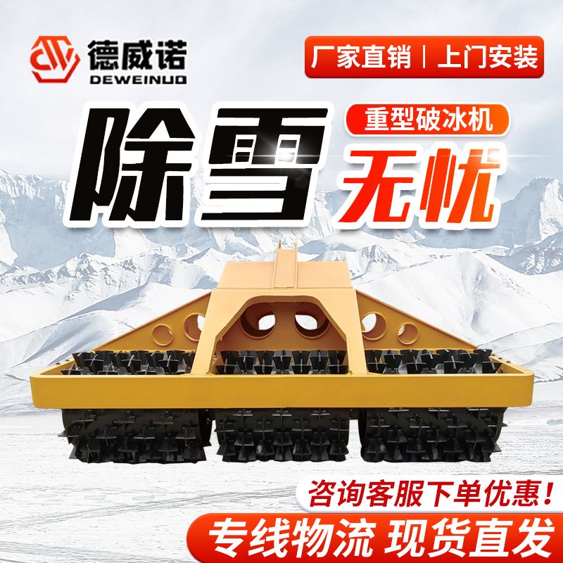 扫雪机除雪破冰机推雪滚清雪机大型机车室外道路铲车多功能抛雪机