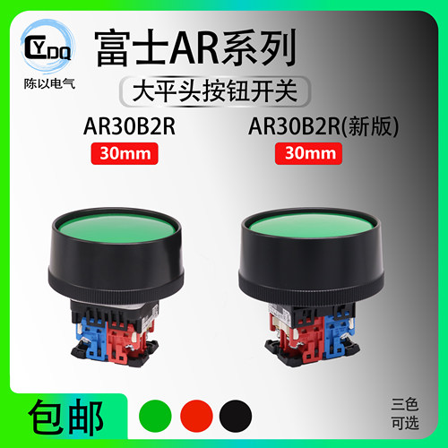 富士AR30B2R冲床双手启动72-75mm