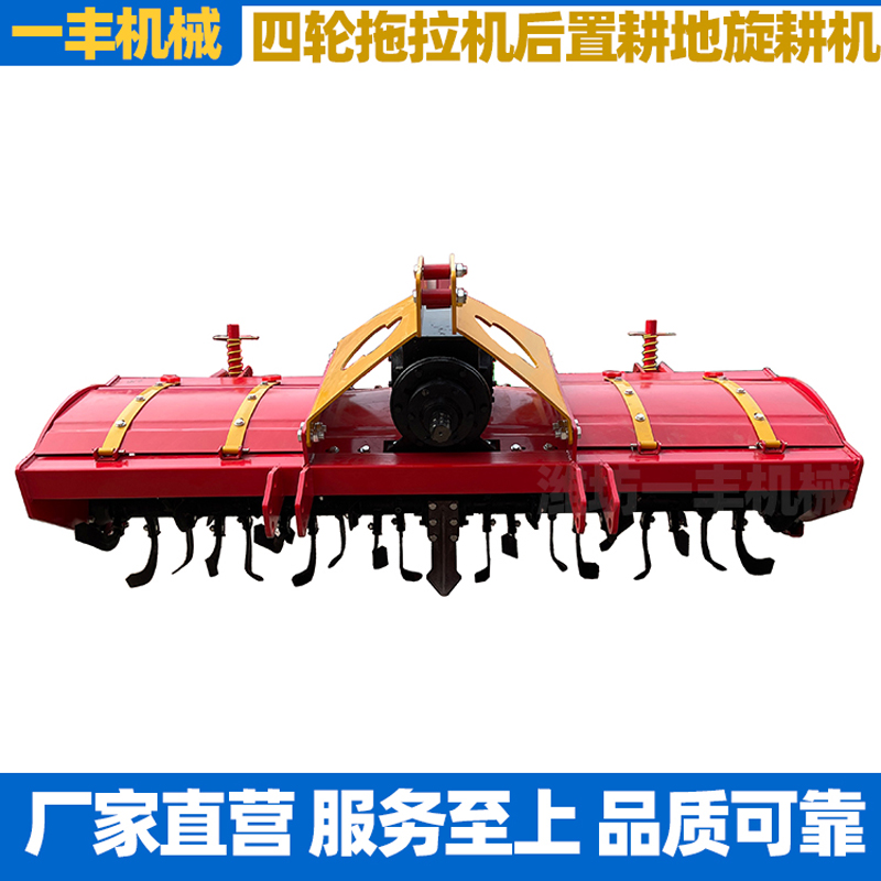 旋耕机农用新款大型翻松