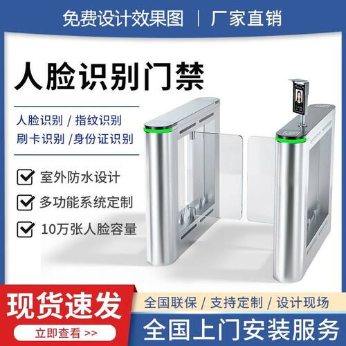 摆闸翼闸三辊闸小区健身