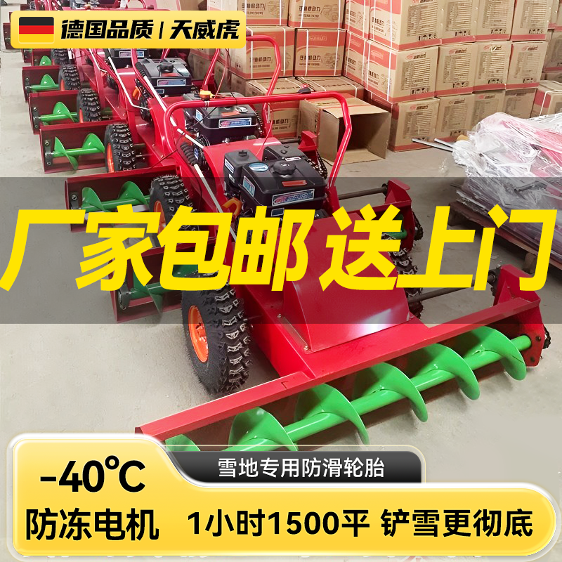 扫雪机小型手推式家用清雪抛除雪神器手扶工具设备道路铲雪车机器,汽车用品/电子/清洗/改装,车用除雪铲/除雪工具,淘宝优惠券,粉丝福利购,淘宝优惠卷