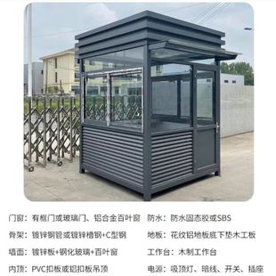 门卫小区值班室成品移动门卫停车收费保温隔热值班
