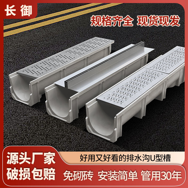 成品排水沟u型槽树脂304