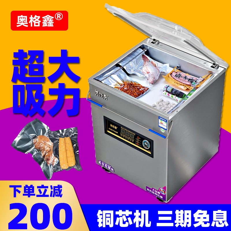 真空机食品包装商用湿两