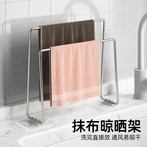 304不锈钢抹布沥水架通风透气