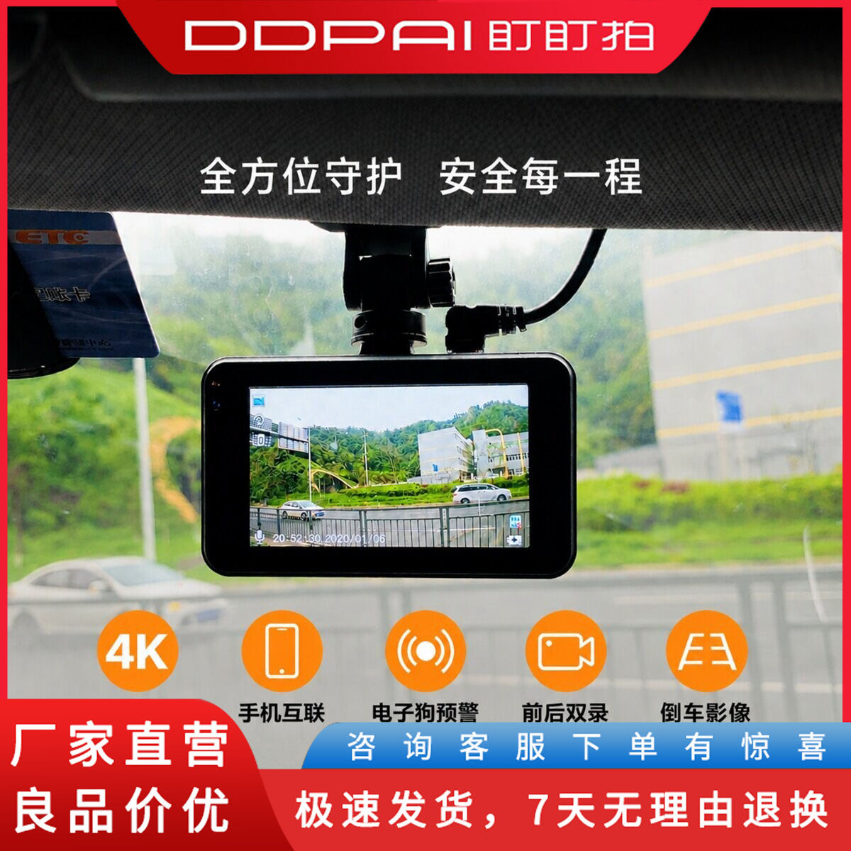 盯盯拍2025新款全景行车记录车用电器配件