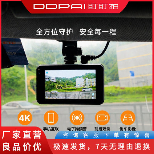 盯盯拍2025新款全景行车记录仪高清双镜头免走线倒车夜视加强配件